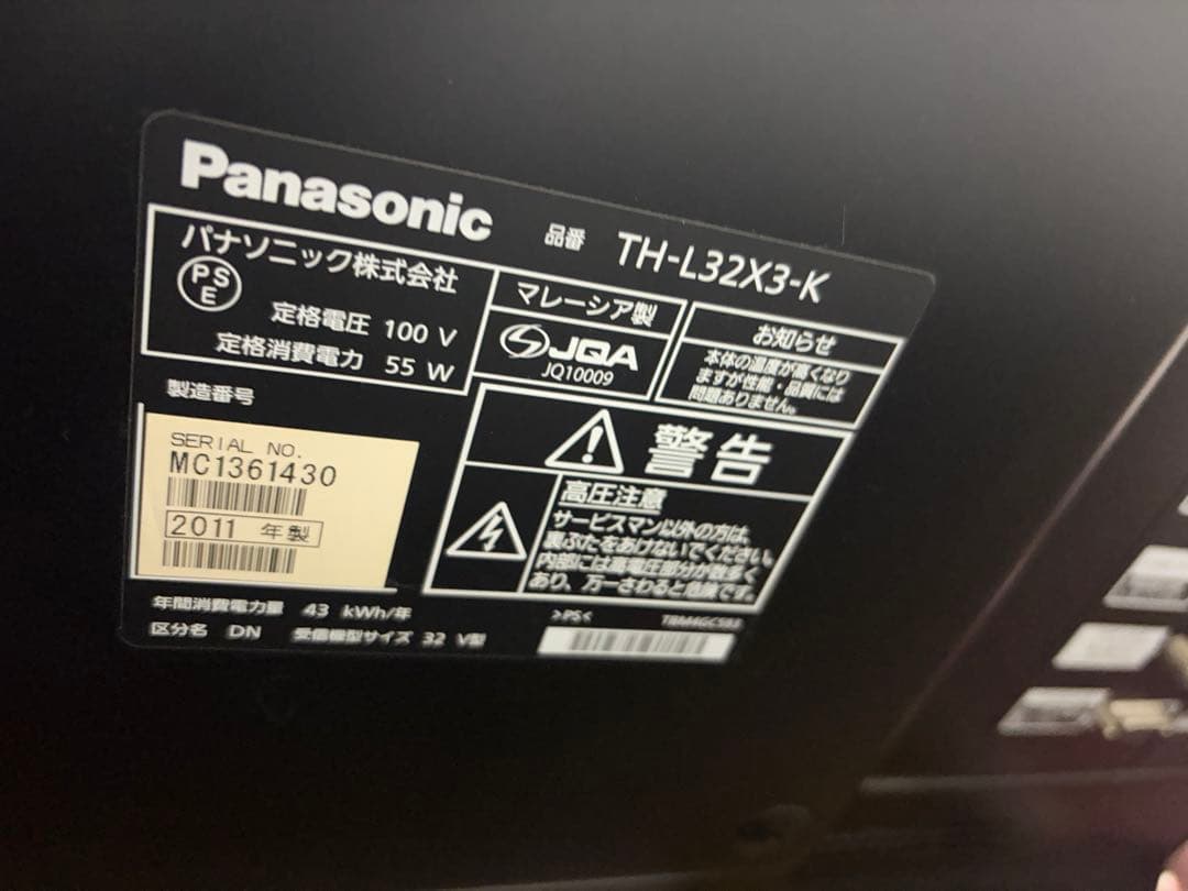 Panasonic液晶テレビ