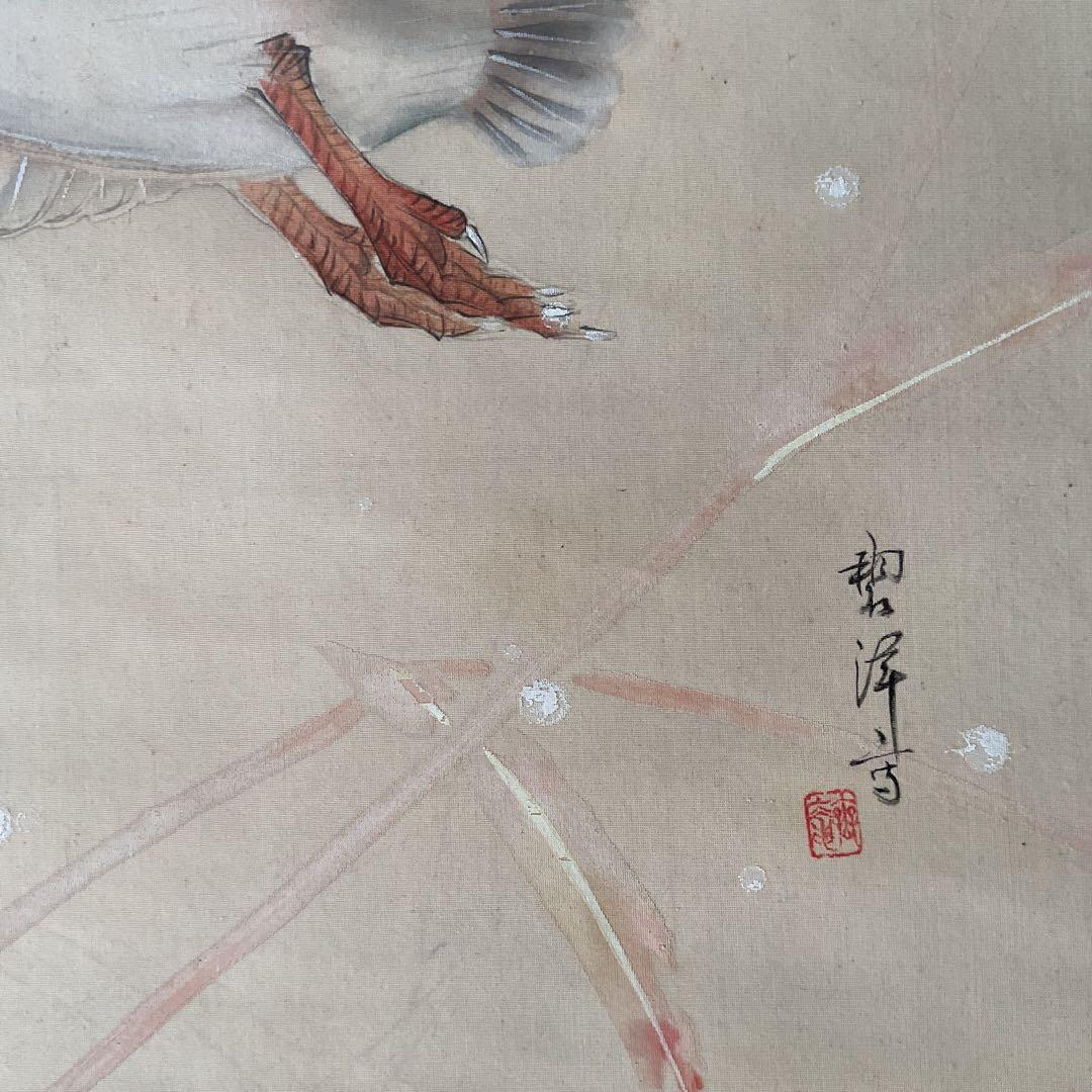 碧 洋 作 絹本 花鳥画 【 雪に鴨図 】 軸先木細工 桐箱