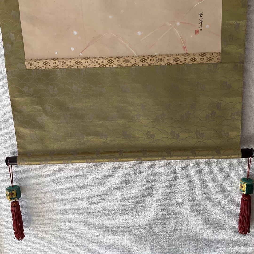 碧 洋 作 絹本 花鳥画 【 雪に鴨図 】 軸先木細工 桐箱