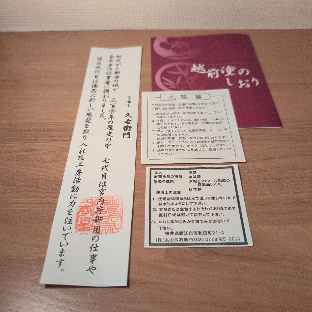 越前塗漆器 重箱