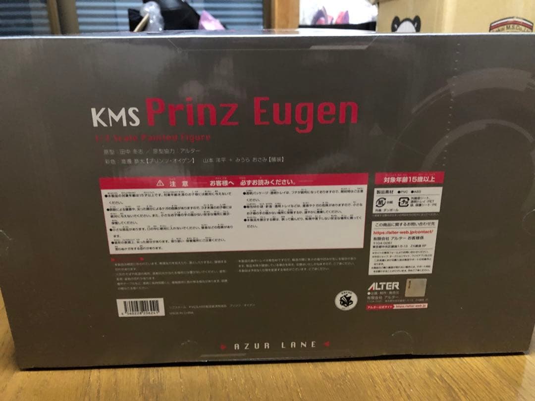 【未開封】プリンツ・オイゲン 1/7 スケールフィギュア アズレン