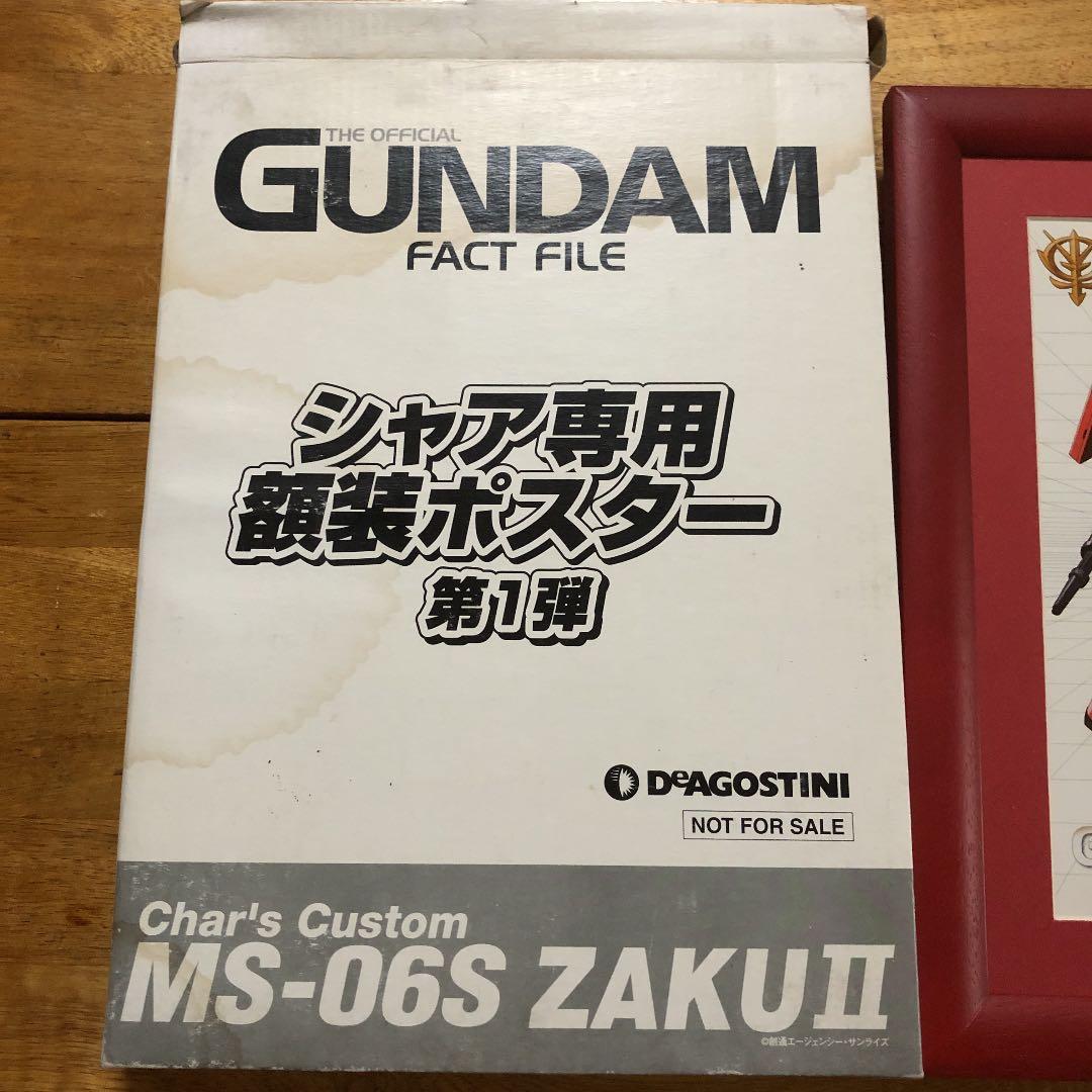 ガンダム　シャア専用額装ポスター
