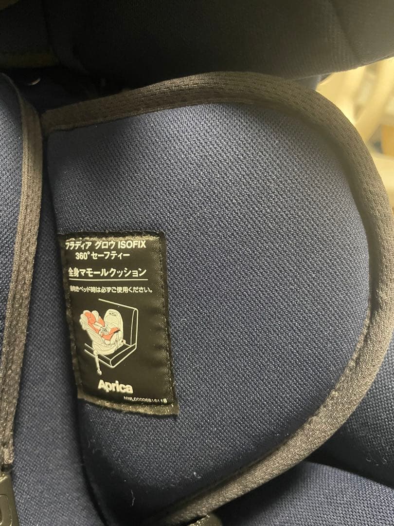 Aprica チャイルドシート　ISOFIX フィラディアグロウ