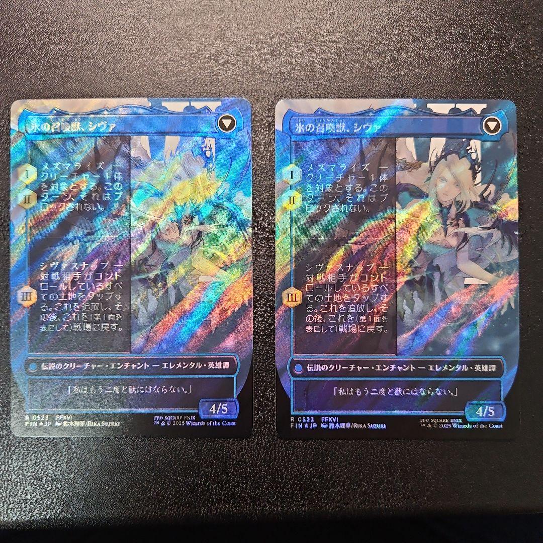 MTG FF 【シヴァのドミナント、ジル】 サージ Foil　2枚