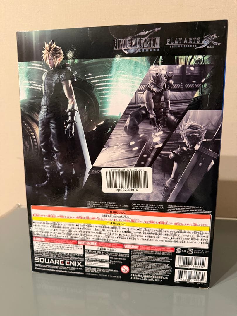 ファイナルファンタジーVII クラウド・ストライフ Ver.2 プレイアーツ改