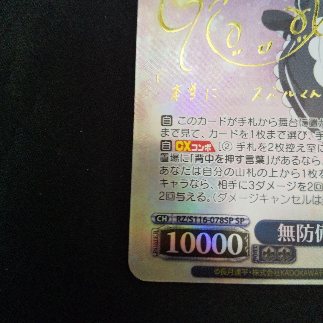 無防備なあくび レム　SP　サイン