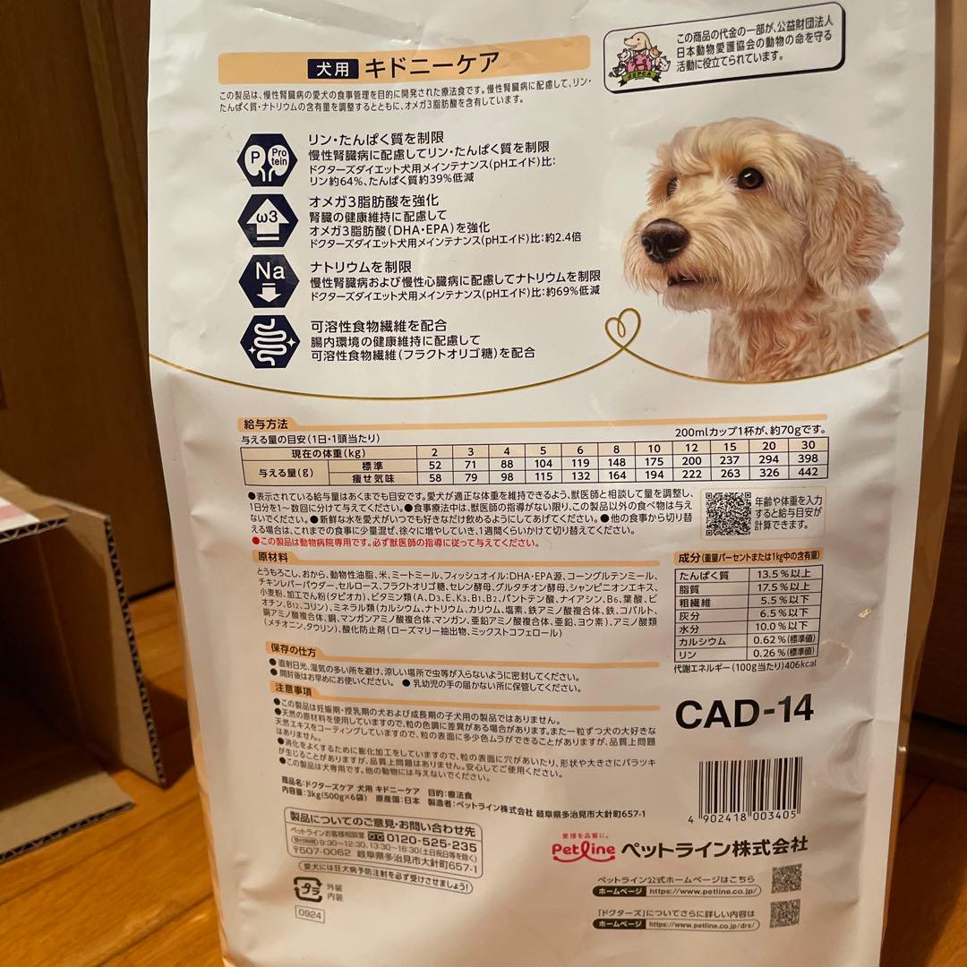 Dr’s Care キドニーケア 動物病院専用、メディムース腎臓サポート