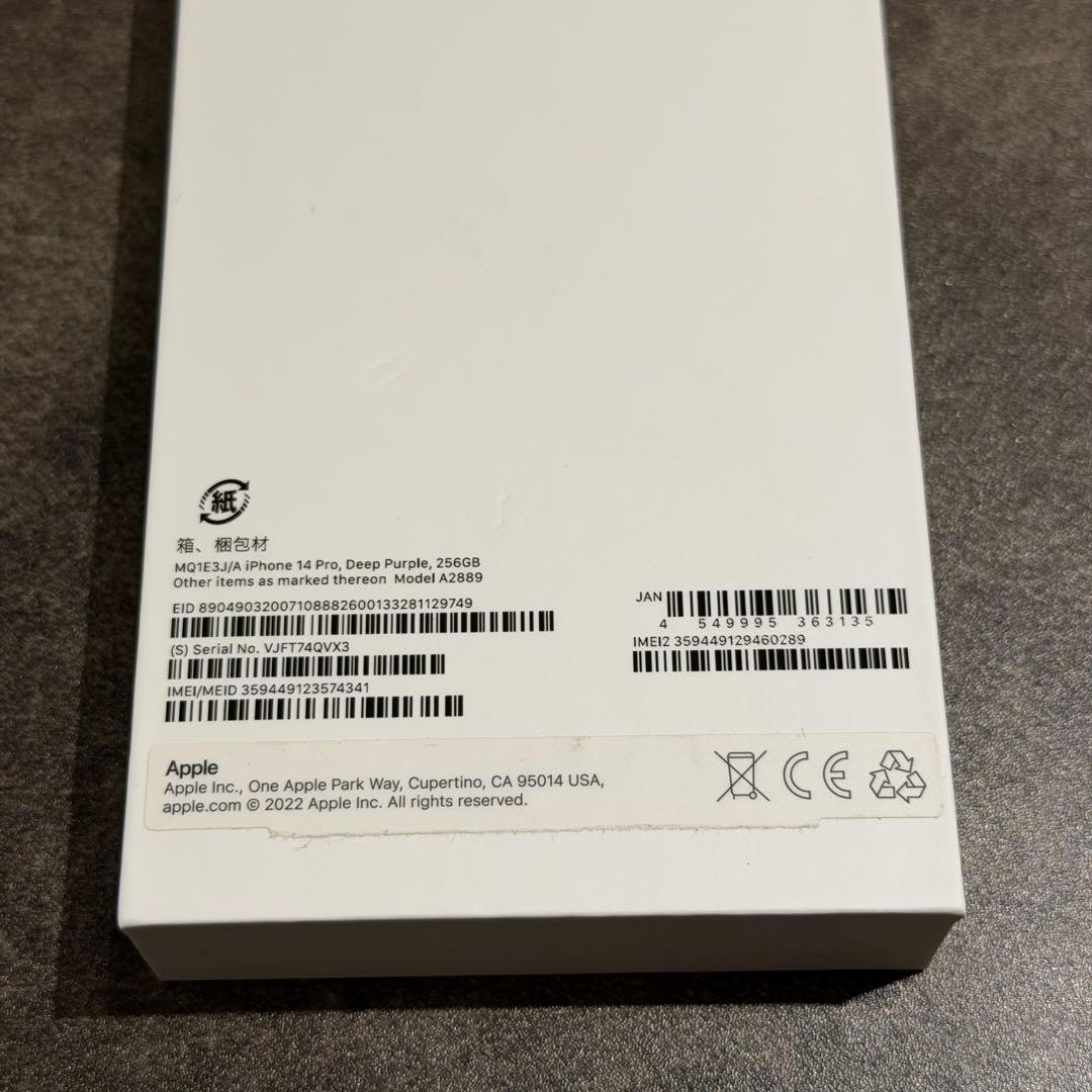 【超美品】Apple iPhone 14 Pro ディープパープル 本体