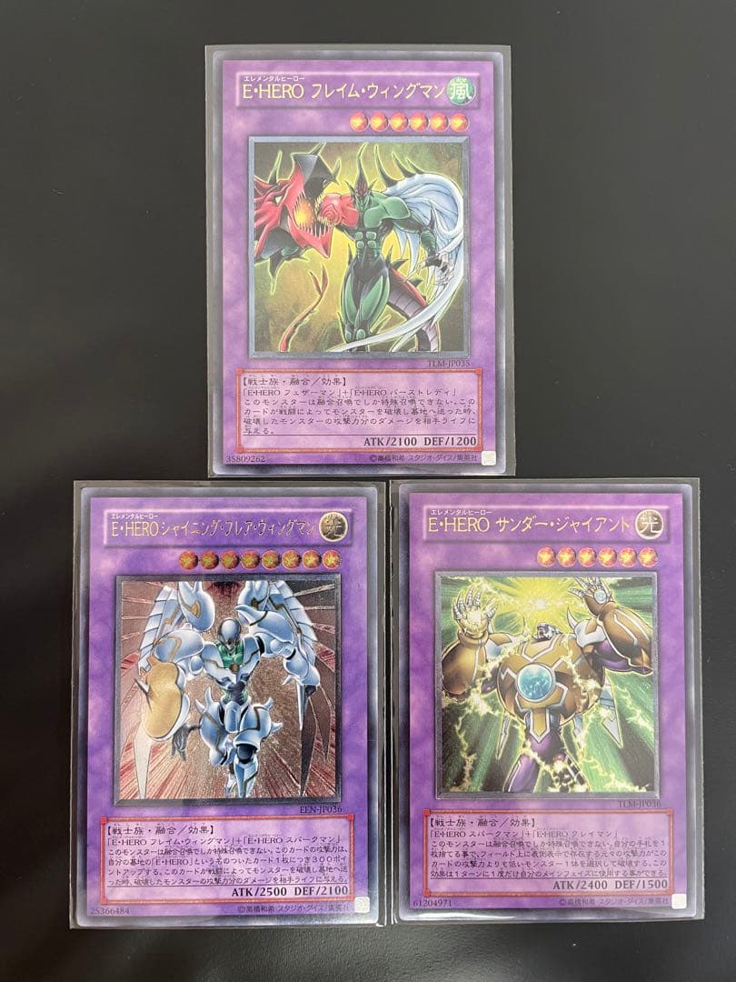 エレメンタルヒーロー　レリーフ　セット