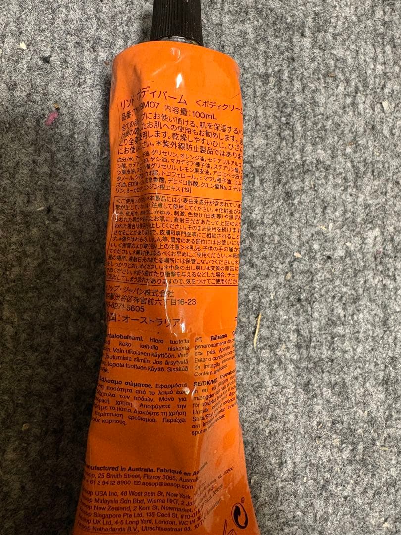 【Mamato2beatifulkids】aesopセット