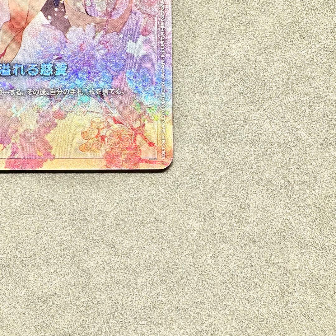 溢れる慈愛　パラレル　ガンダムカードゲーム