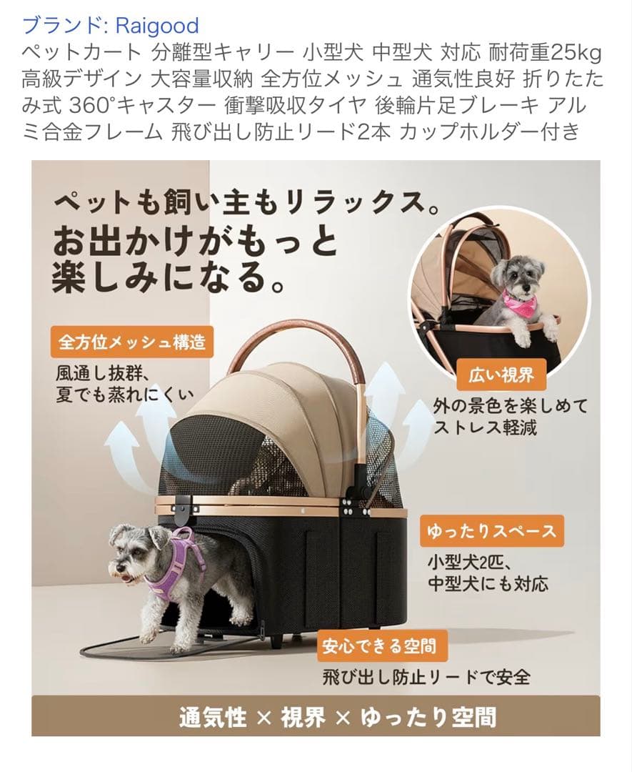 Raigood 2WAYペットカート ブラック