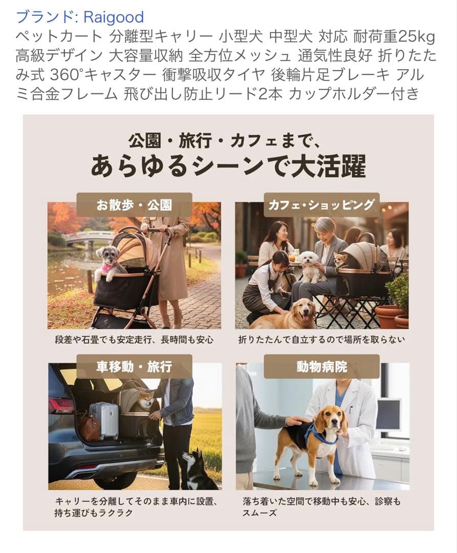 Raigood 2WAYペットカート ブラック