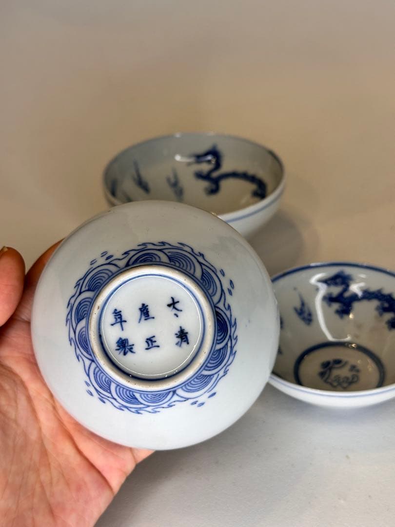 中国 大清雍正年製款 青花染付 龍文 湯呑 三客 サイズ違い アンティーク