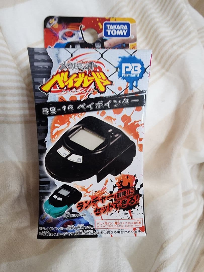 メタルファイトベイブレード　BB-16 ベイポインター