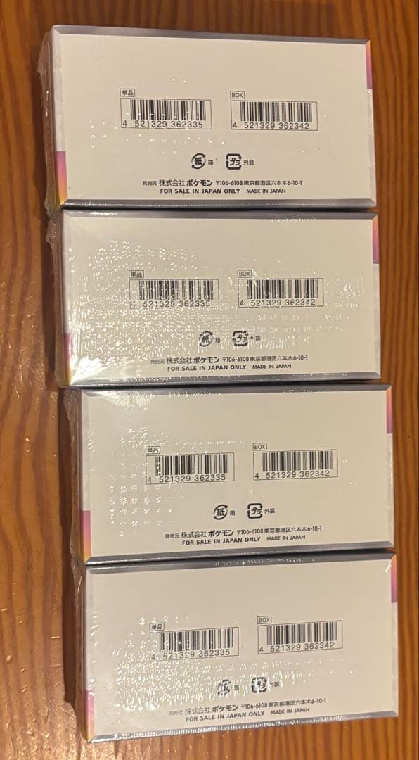 【即日発送】ポケモンカードゲーム テラスタルフェスEX シュリンク付　4BOX