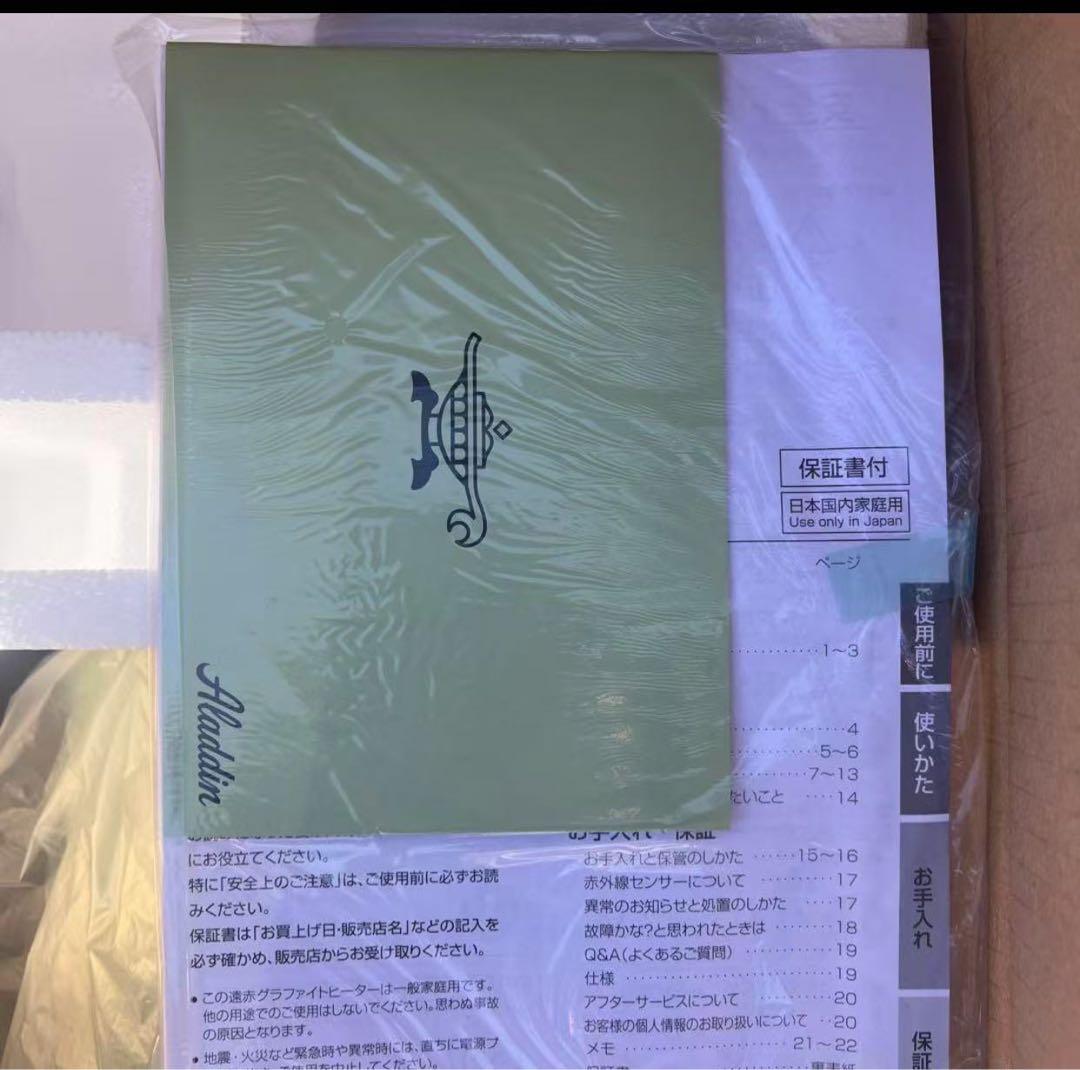 アラジン 遠赤グラファイトヒーター AEH-2G10BJ(G)