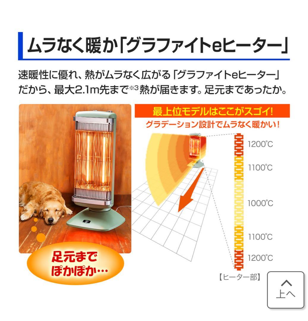 アラジン 遠赤グラファイトヒーター AEH-2G10BJ(G)