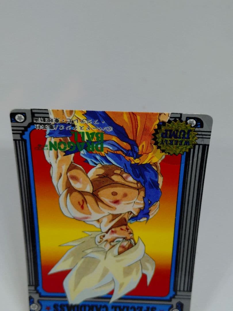 ドラゴンボール ジャンプミュージアム　92サマー　スペシャルカードダス