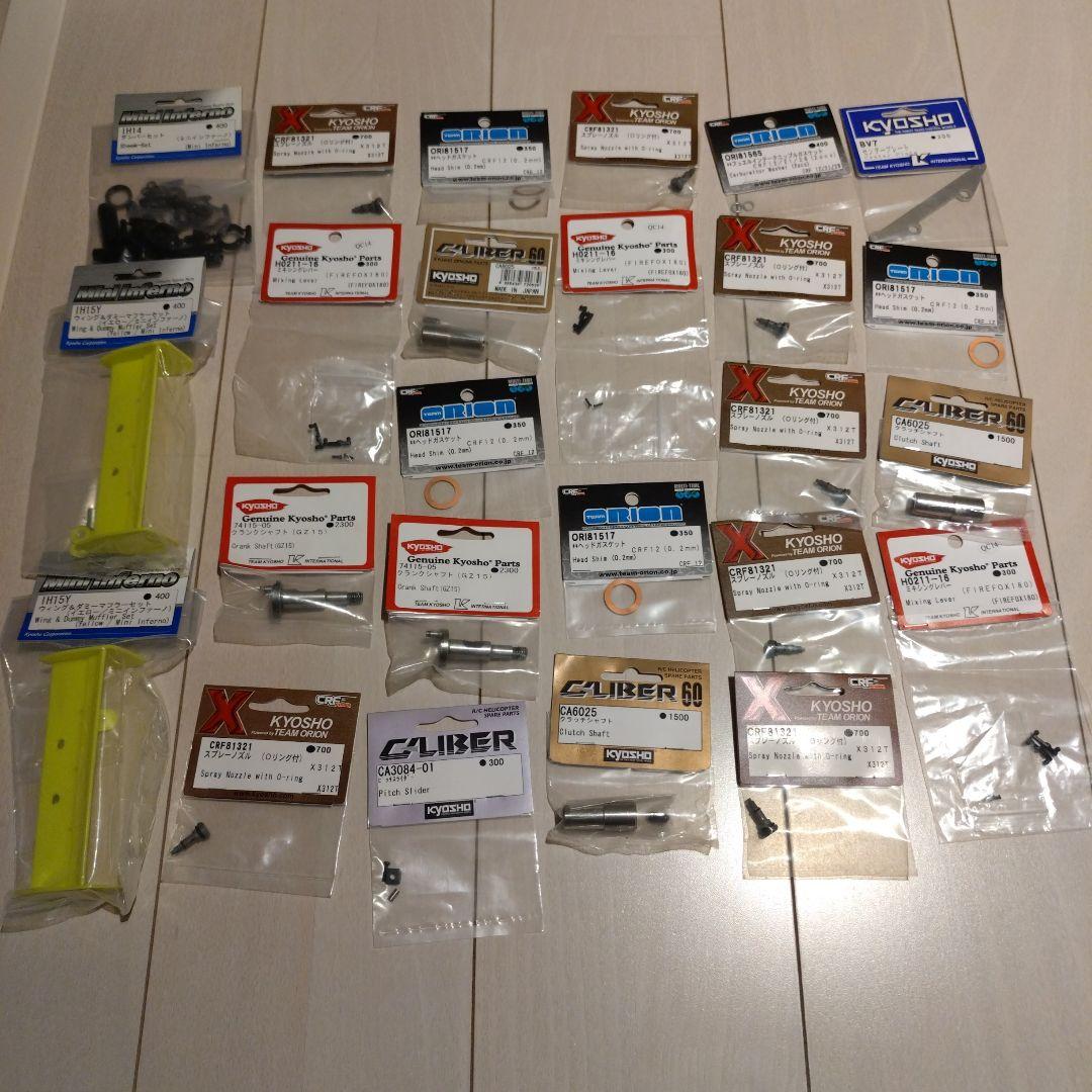 京商　 CRF 未使用品 パーツ まとめ売り