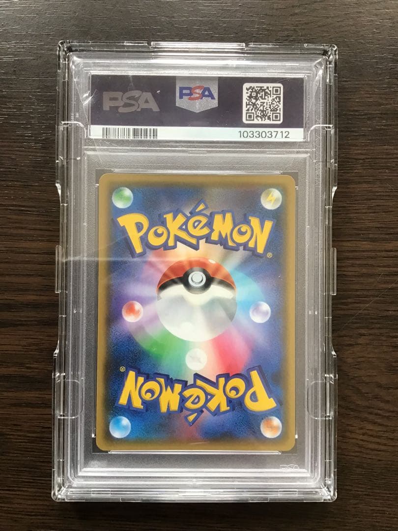 【PSA10】ムサシとコジロウ SR スカイレジェンド