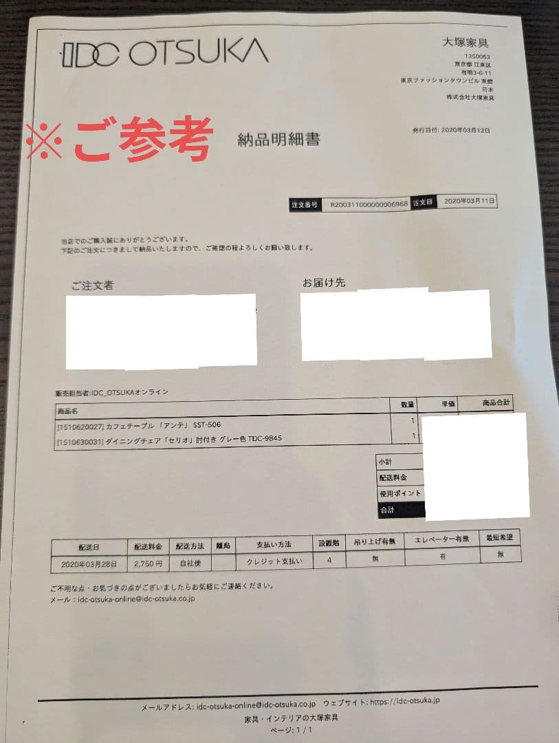 あずま工芸 カフェテーブル テーブル アンテ 65cm 大塚家具