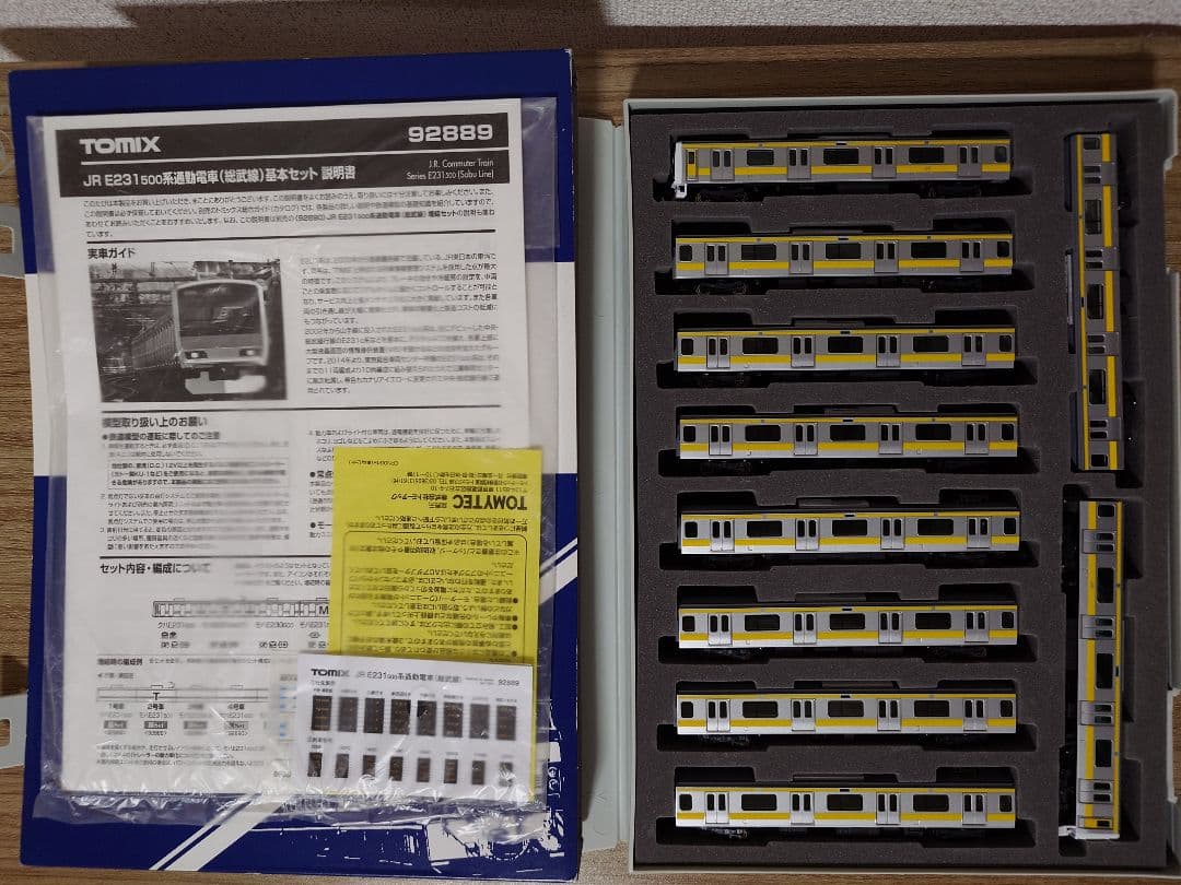 TOMIX 92889、92890 E231-500 総武線 基本増結セット