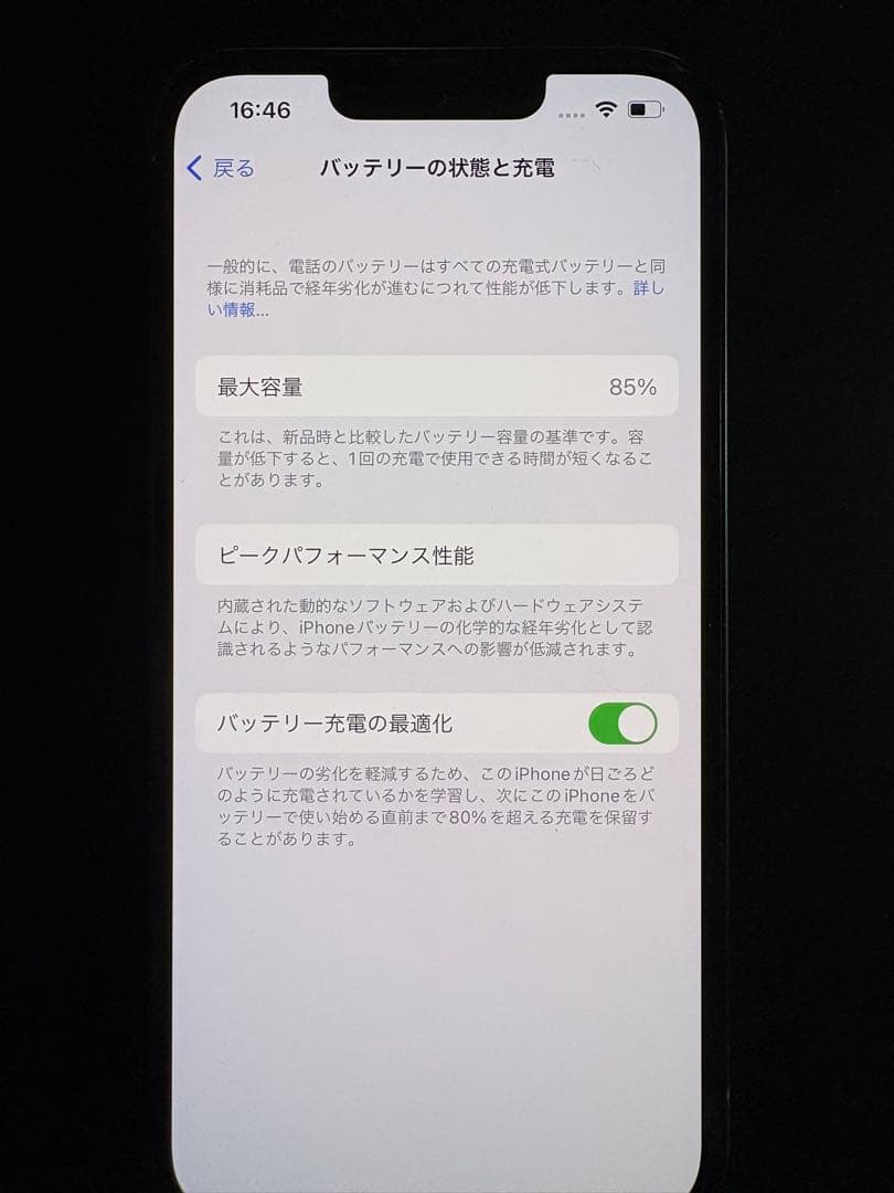 スマートフォン本体 Apple iPhone 13 128GB