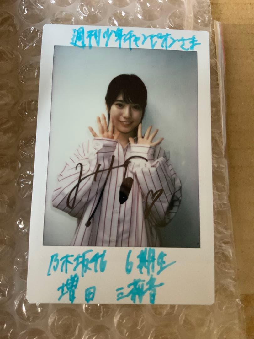 増田三莉音　乃木坂46 6期生　直筆サイン入りチェキ　15歳