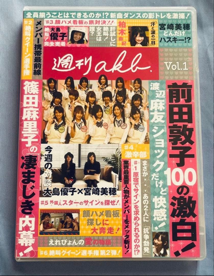 AKB48 週刊akb DVD vol.1〜vol.30まとめ売り バラ売り不可