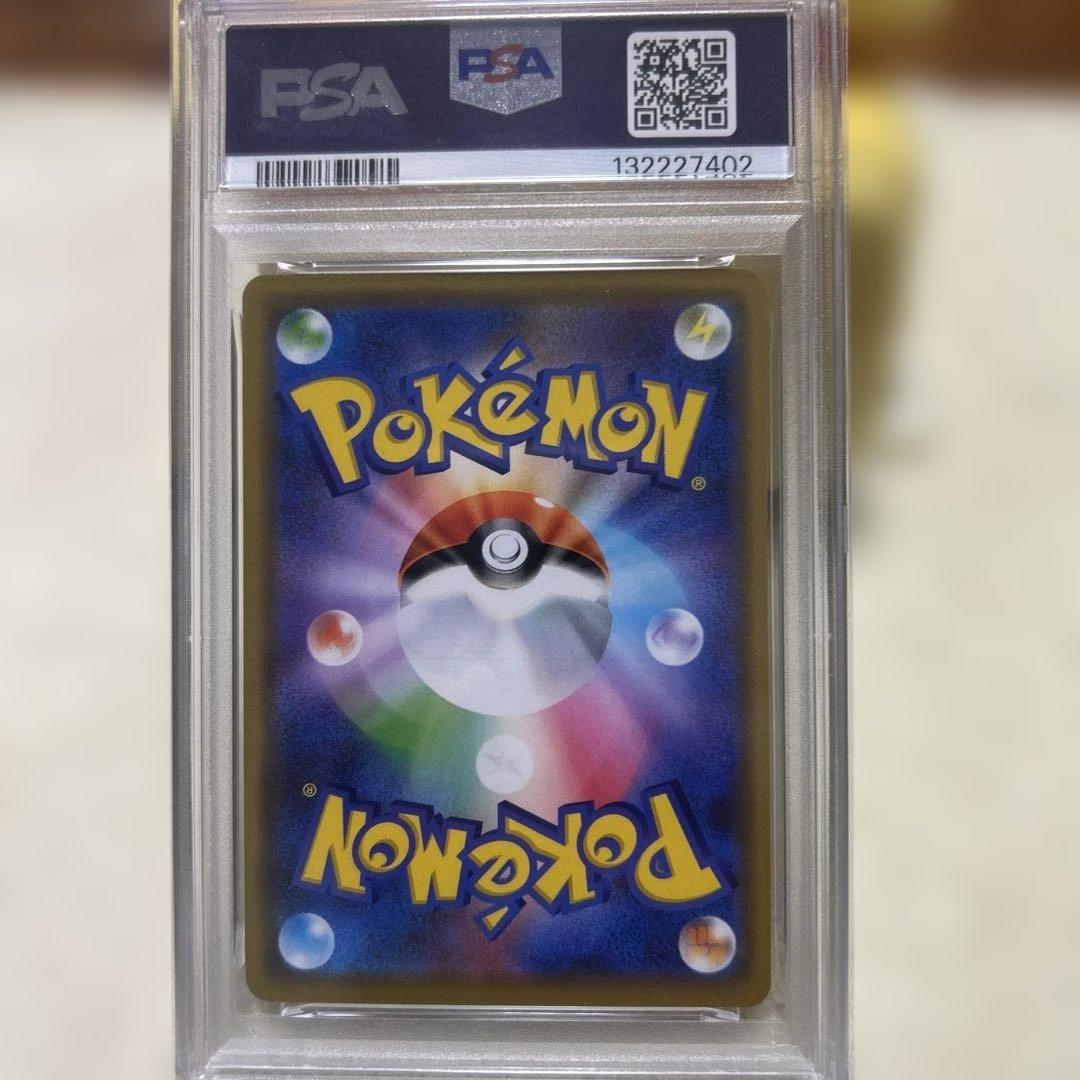 PSA10 レシラム＆リザードンgx RR