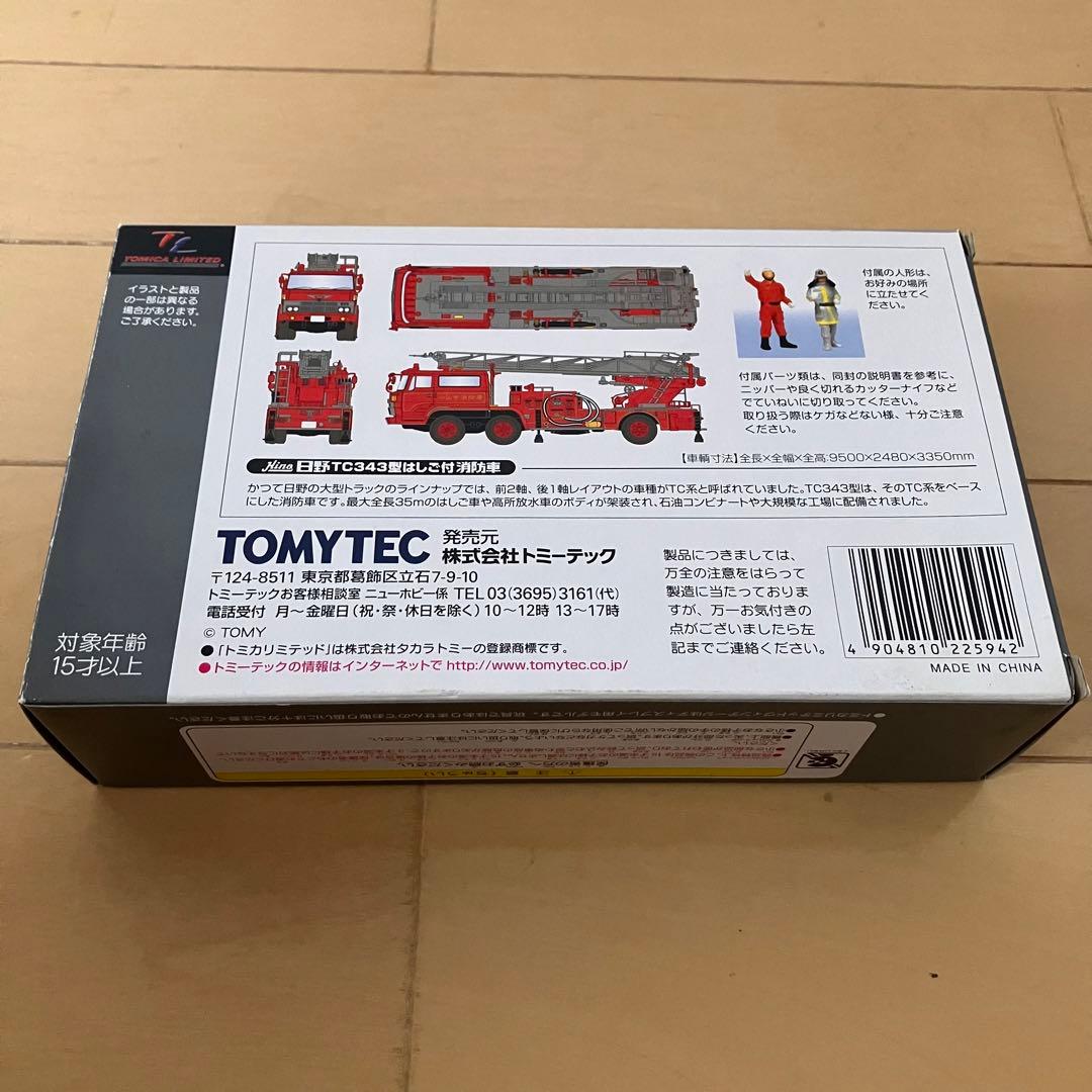 LV-N24b 日野 TC343型 はしご付き消防車 （小山市消防署）