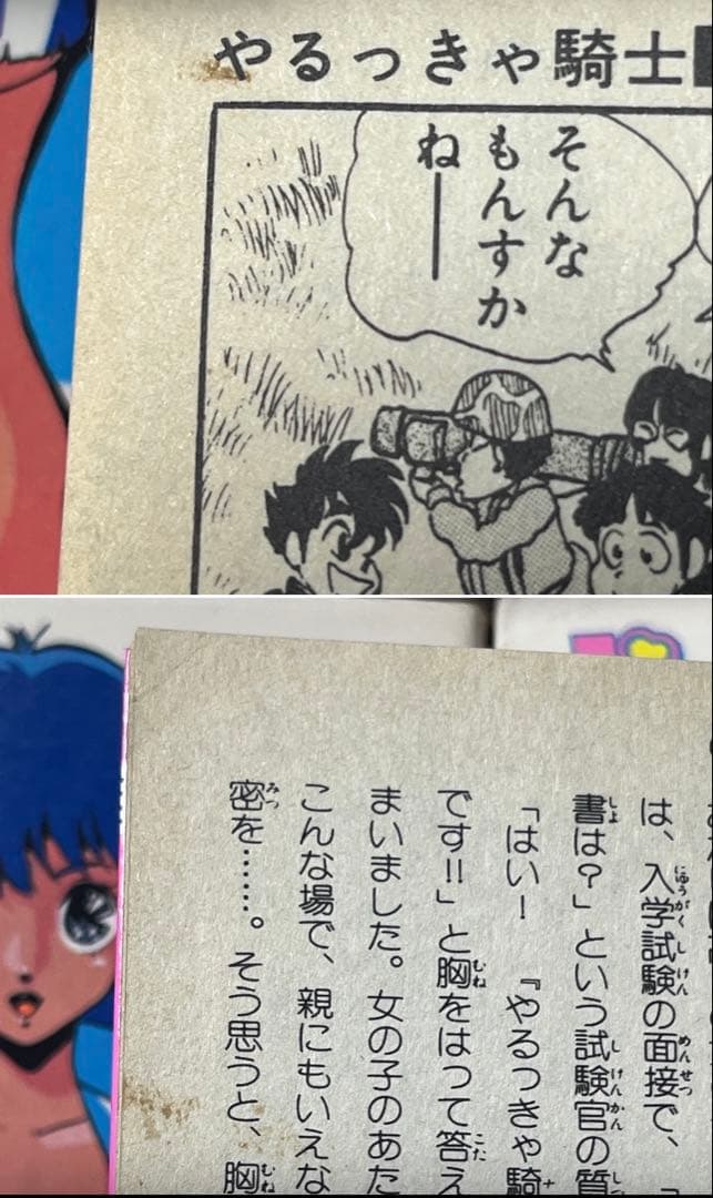 やるっきゃ騎士 全巻　みやすのんき　やるっきゃナイト