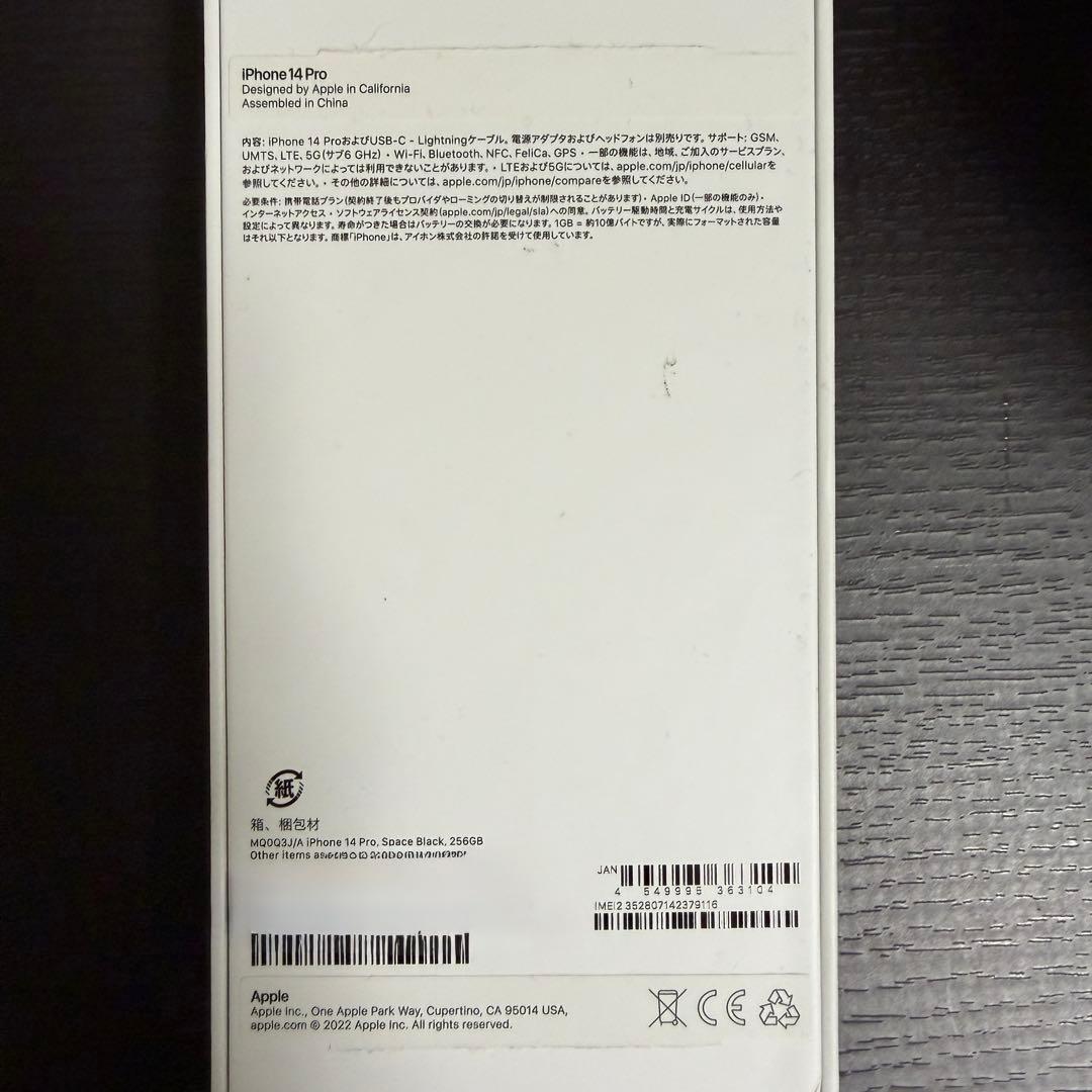 【最終値下げ】Apple iPhone 14 Pro スペースグレー 本体