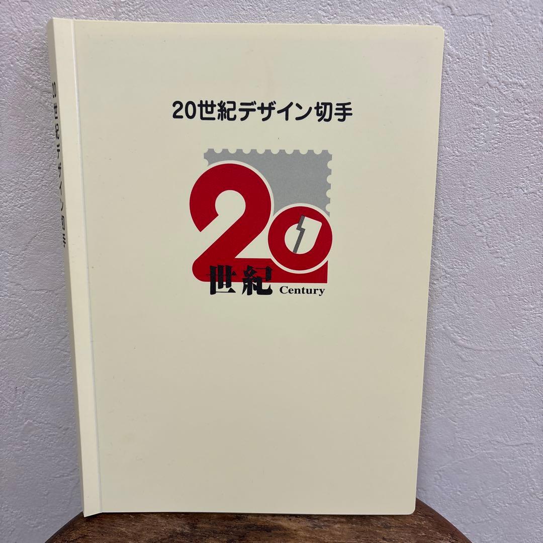 【りゅうちー】　　 20世紀デザイン切手&マキシムカード用台紙 はがき５枚