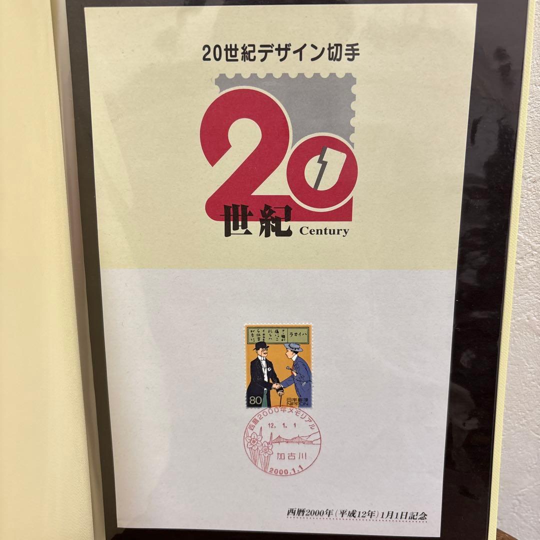 【りゅうちー】　　 20世紀デザイン切手&マキシムカード用台紙 はがき５枚