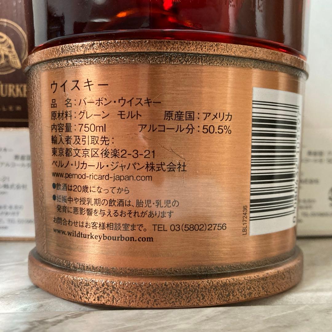 ワイルドターキー　トラディション　14年