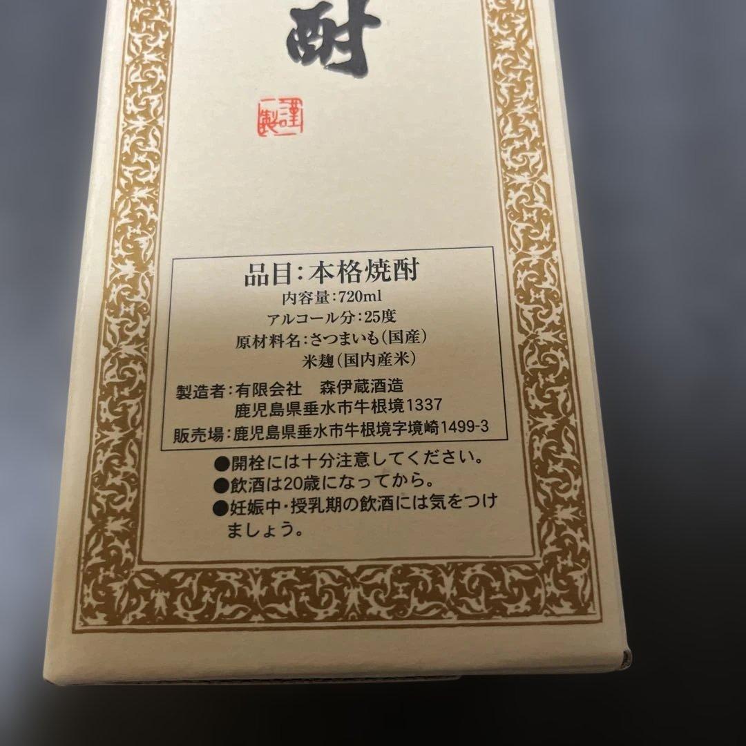 龍本格焼酎 森伊蔵　かめ壺焼酎720ml