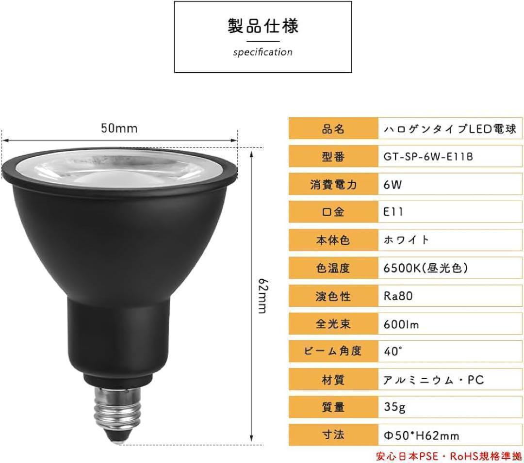 10個セット 配線ダクトレール用 スポットライト レールライト 60W形電球付き
