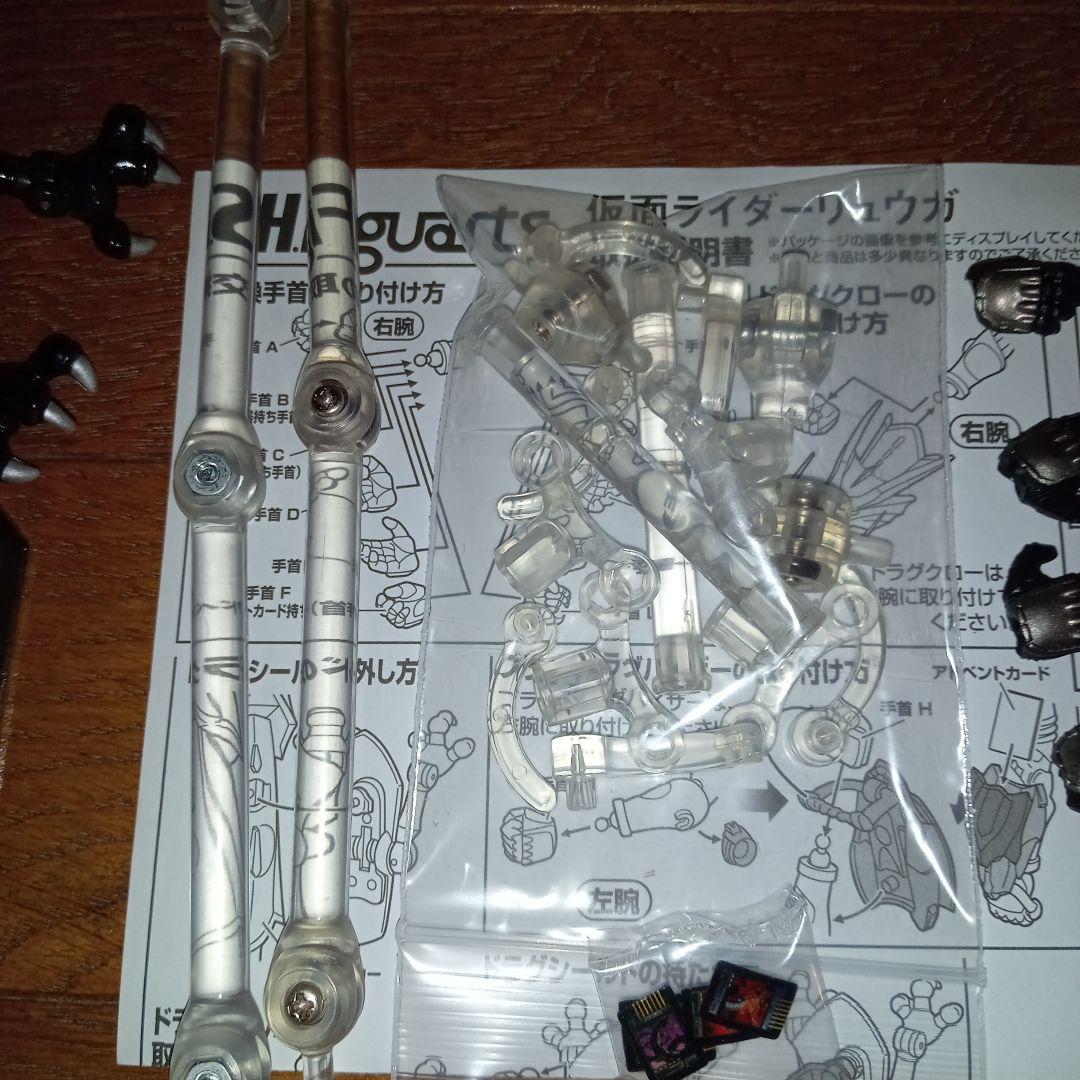 【限定値下げ中】SHF仮面ライダーリュウガ＆ドラグブラッカー