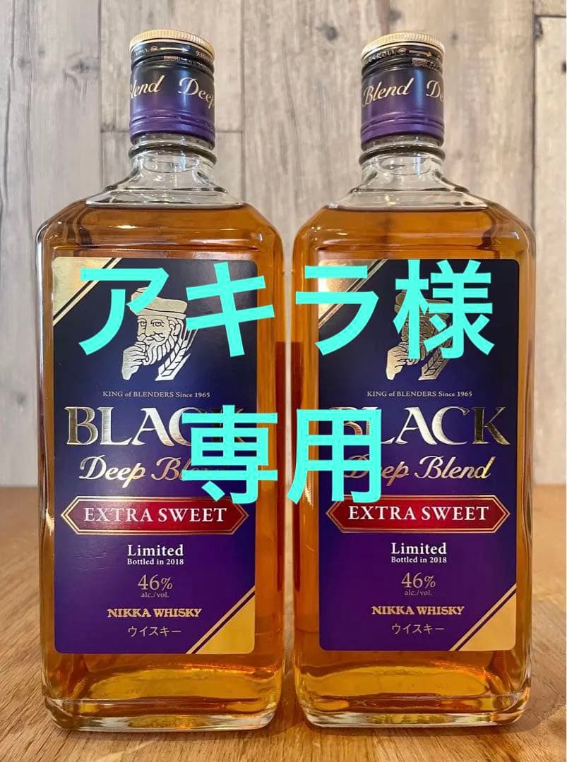 アキラブラックニッカ　ディープブレンド　エクストラスイート　２本セット