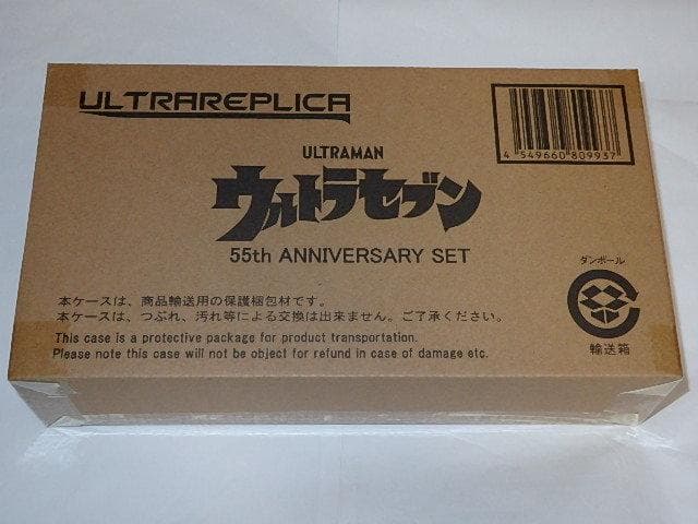 ★ウルトラセブン　ウルトラレプリカ　ウルトラアイ55周年バージョン　バンダイ