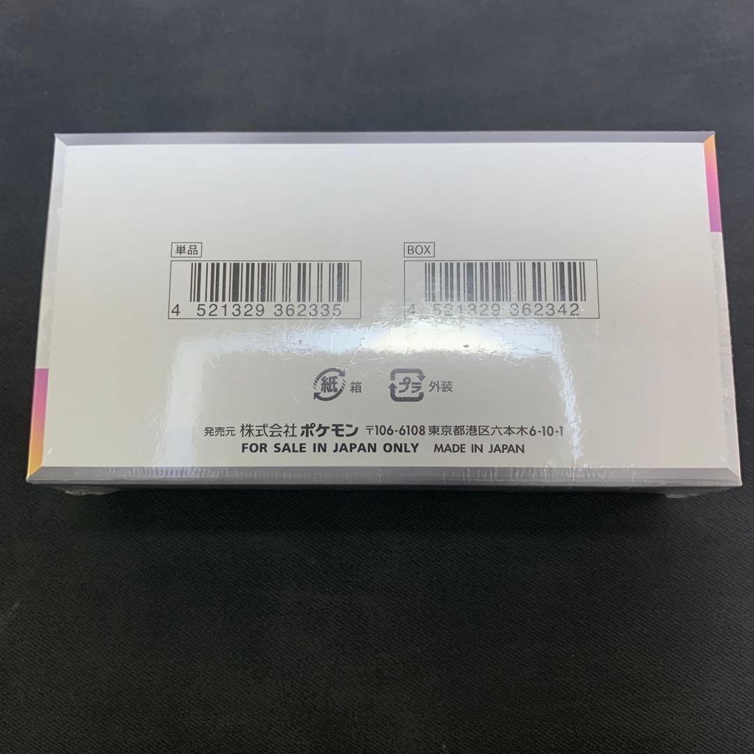 【新品・未開封】テラスタルフェスexシュリンク付き1BOX