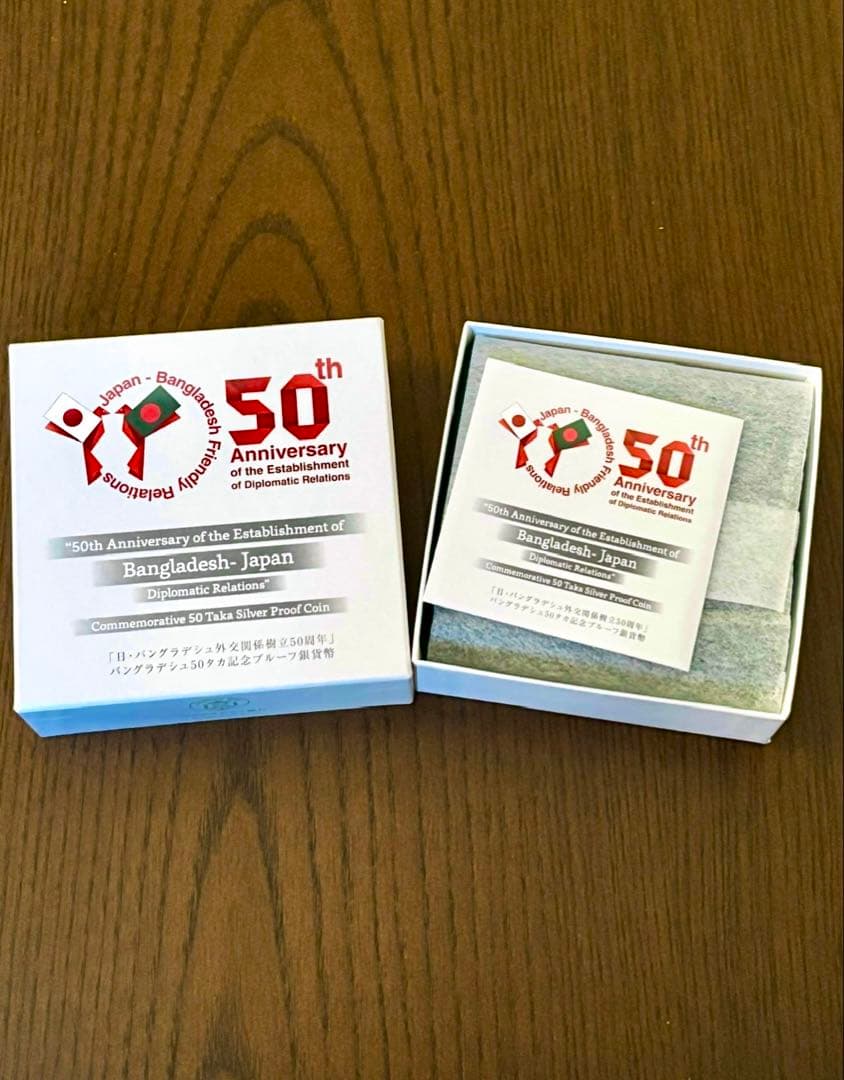 ピ*ぎ様 【美品】日本バングラデシュ 外交関係樹立50周年記念50タカプルーフ貨