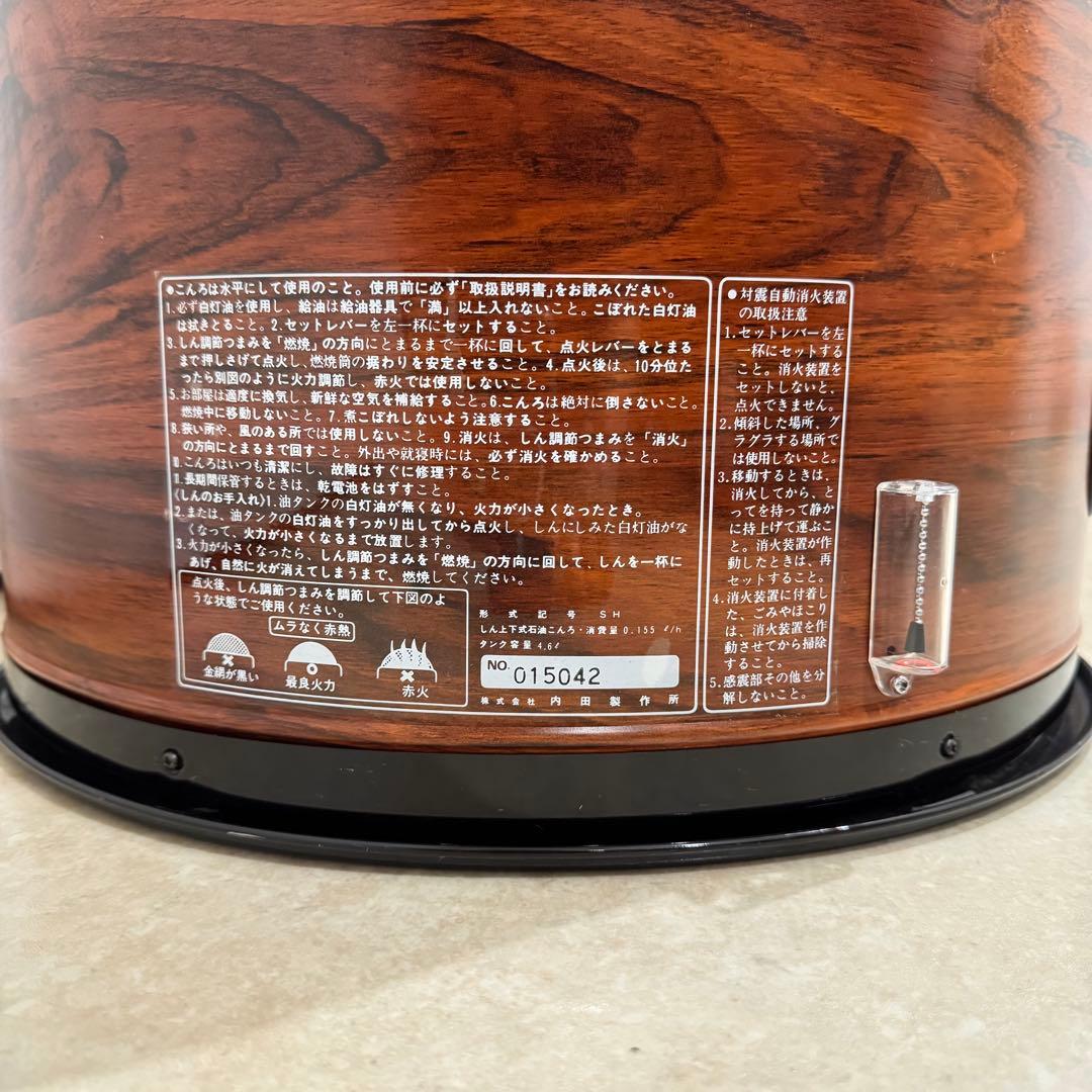 ✴︎ CORONA ✴︎ コロナ しん上下式石油こんろ SH 内田製作所