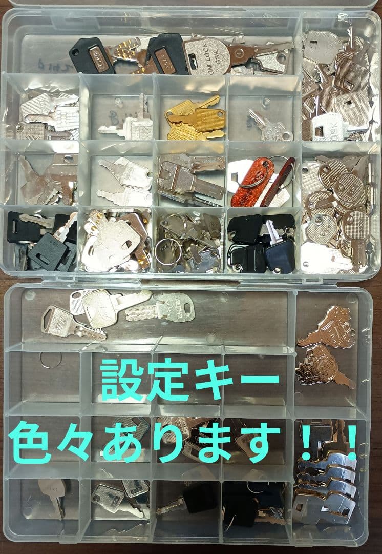 設定キー　レア台キー　まとめ182本 バラOK！