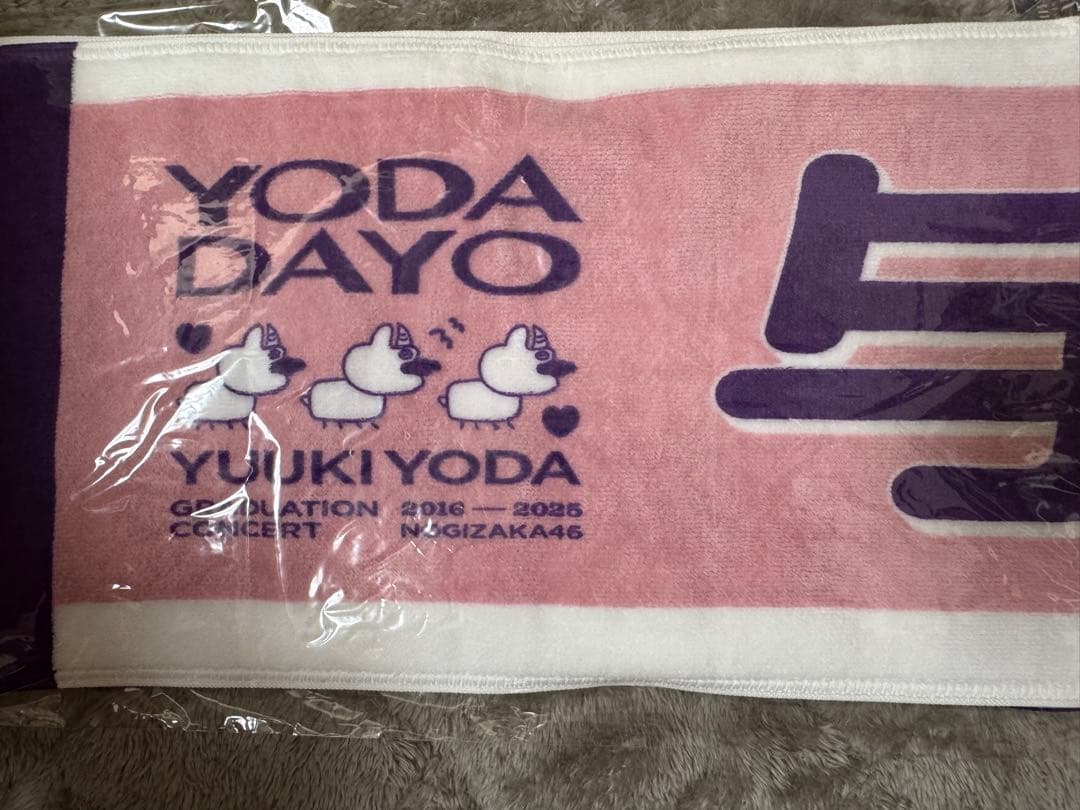 乃木坂 与田祐希 卒業コンサート 逃げ水賞 マフラータオル