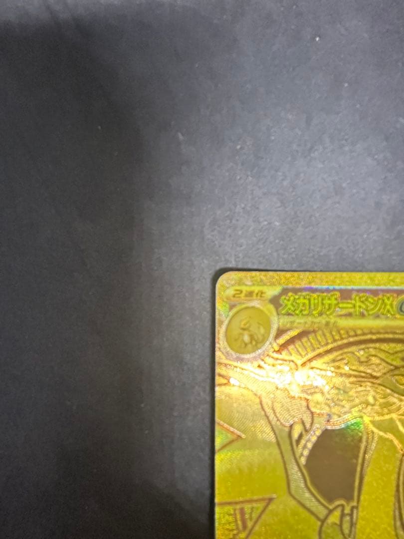 即日発送　メガリザードンxex mur インフェルノx