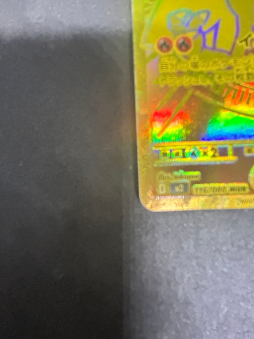 即日発送　メガリザードンxex mur インフェルノx