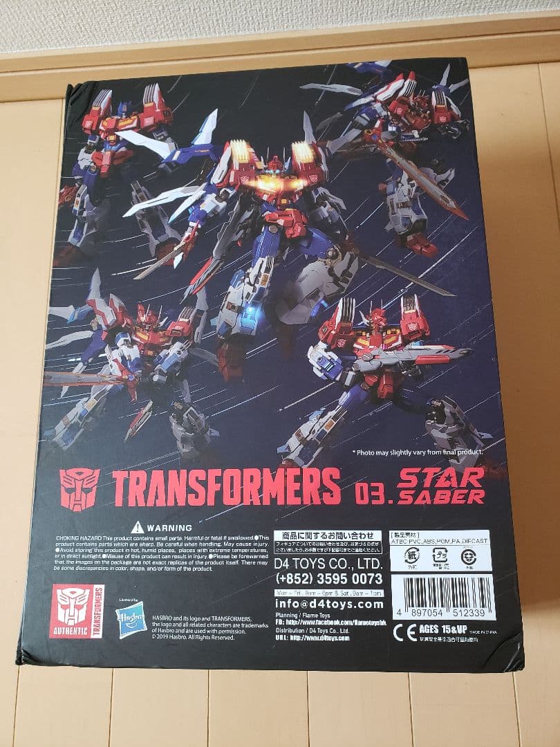 新品未使用　鉄機巧　スターセイバー　通常版